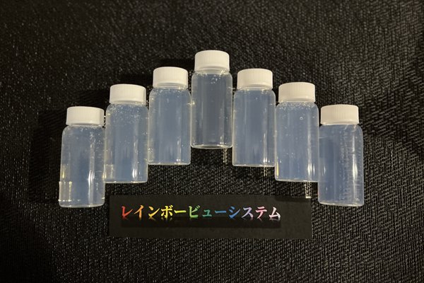 レインボービューシステム